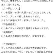 ヒメ日記 2025/12/27 09:30 投稿 みな Beppin house