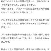 ヒメ日記 2026/01/08 13:56 投稿 みな Beppin house