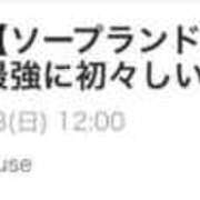 ヒメ日記 2026/01/08 22:05 投稿 みな Beppin house