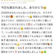 ヒメ日記 2026/01/13 17:35 投稿 みな Beppin house