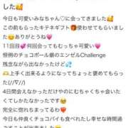 ヒメ日記 2026/01/14 19:59 投稿 みな Beppin house