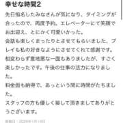 ヒメ日記 2026/01/14 20:04 投稿 みな Beppin house