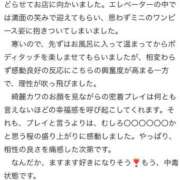 ヒメ日記 2026/01/14 20:10 投稿 みな Beppin house