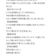 ヒメ日記 2026/01/14 20:30 投稿 みな Beppin house