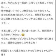 ヒメ日記 2026/01/16 23:10 投稿 みな Beppin house