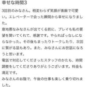 ヒメ日記 2026/01/17 15:00 投稿 みな Beppin house