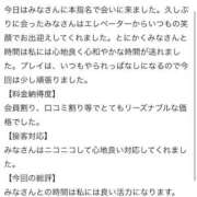 ヒメ日記 2026/01/19 18:50 投稿 みな Beppin house