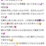 ヒメ日記 2026/01/25 21:20 投稿 みな Beppin house