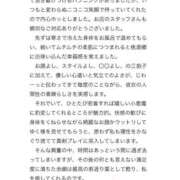 ヒメ日記 2026/01/27 22:30 投稿 みな Beppin house