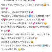 ヒメ日記 2026/01/30 22:22 投稿 みな Beppin house