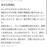 ヒメ日記 2026/01/31 19:50 投稿 みな Beppin house