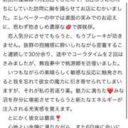 ヒメ日記 2026/02/03 21:30 投稿 みな Beppin house