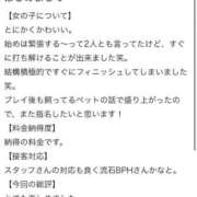 ヒメ日記 2026/02/07 12:50 投稿 みな Beppin house