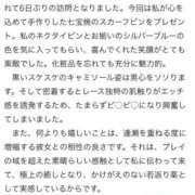 ヒメ日記 2026/02/10 18:00 投稿 みな Beppin house