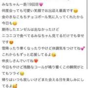 ヒメ日記 2026/02/10 18:20 投稿 みな Beppin house