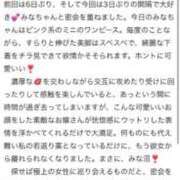 ヒメ日記 2026/02/12 19:30 投稿 みな Beppin house