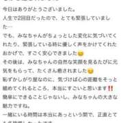 ヒメ日記 2026/02/16 19:20 投稿 みな Beppin house