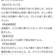 ヒメ日記 2026/02/16 21:30 投稿 みな Beppin house