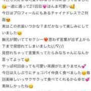 ヒメ日記 2026/02/20 20:07 投稿 みな Beppin house