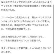 ヒメ日記 2026/02/21 11:10 投稿 みな Beppin house