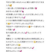 ヒメ日記 2026/02/28 16:00 投稿 みな Beppin house