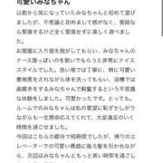 ヒメ日記 2026/02/28 16:24 投稿 みな Beppin house