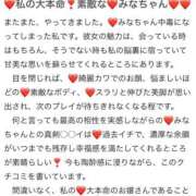 ヒメ日記 2026/03/02 19:50 投稿 みな Beppin house