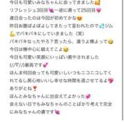 みな 【お礼写メ日記】🐤 Beppin house