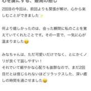 ヒメ日記 2026/03/04 20:50 投稿 みな Beppin house