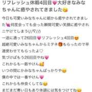 ヒメ日記 2026/03/06 17:37 投稿 みな Beppin house