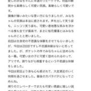 ヒメ日記 2026/03/06 18:01 投稿 みな Beppin house