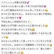 ヒメ日記 2026/03/07 22:48 投稿 みな Beppin house