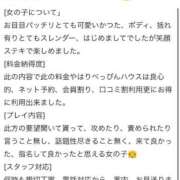 ヒメ日記 2026/03/08 20:30 投稿 みな Beppin house