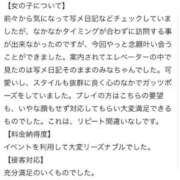 ヒメ日記 2026/03/09 21:00 投稿 みな Beppin house