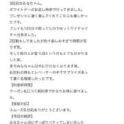 ヒメ日記 2026/03/10 20:00 投稿 みな Beppin house