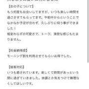 ヒメ日記 2026/03/11 21:23 投稿 みな Beppin house