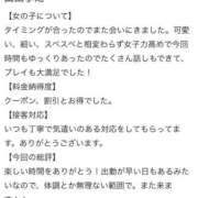 ヒメ日記 2026/03/12 19:54 投稿 みな Beppin house