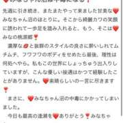 ヒメ日記 2026/03/16 22:03 投稿 みな Beppin house