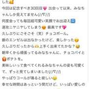 ヒメ日記 2026/03/19 20:23 投稿 みな Beppin house