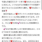 ヒメ日記 2026/03/24 20:16 投稿 みな Beppin house