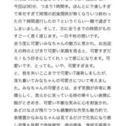 ヒメ日記 2026/03/27 19:21 投稿 みな Beppin house