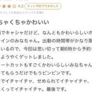 ヒメ日記 2026/04/01 19:50 投稿 みな Beppin house