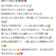 ヒメ日記 2026/04/01 19:56 投稿 みな Beppin house