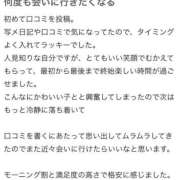 ヒメ日記 2026/04/01 20:10 投稿 みな Beppin house