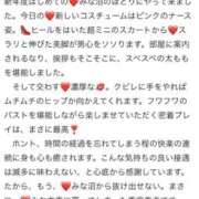 ヒメ日記 2026/04/02 23:00 投稿 みな Beppin house