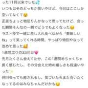 ヒメ日記 2026/04/07 18:33 投稿 みな Beppin house