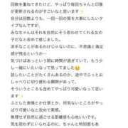 ヒメ日記 2026/04/08 21:10 投稿 みな Beppin house