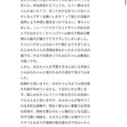 ヒメ日記 2026/04/08 22:30 投稿 みな Beppin house