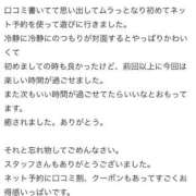 ヒメ日記 2026/04/10 12:29 投稿 みな Beppin house