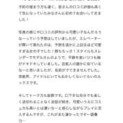 ヒメ日記 2026/04/21 20:00 投稿 みな Beppin house